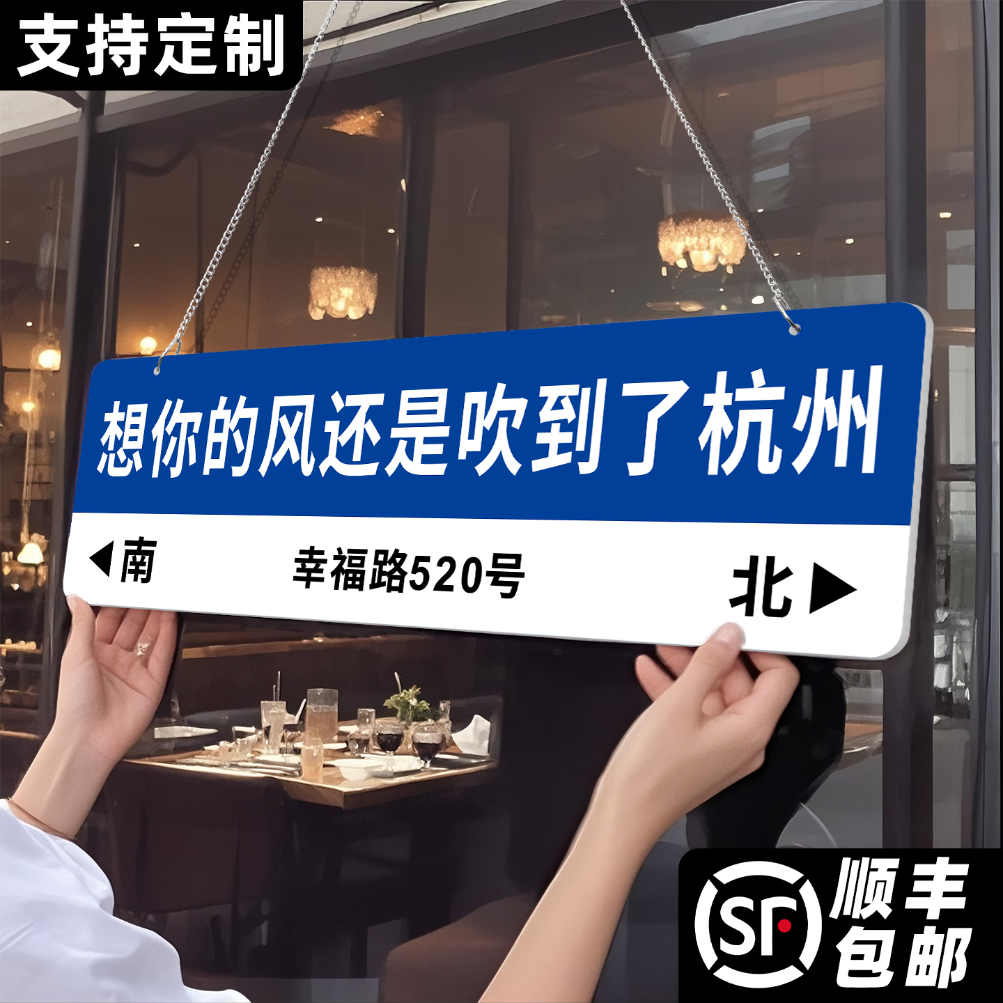 我在XX很想你路牌定制