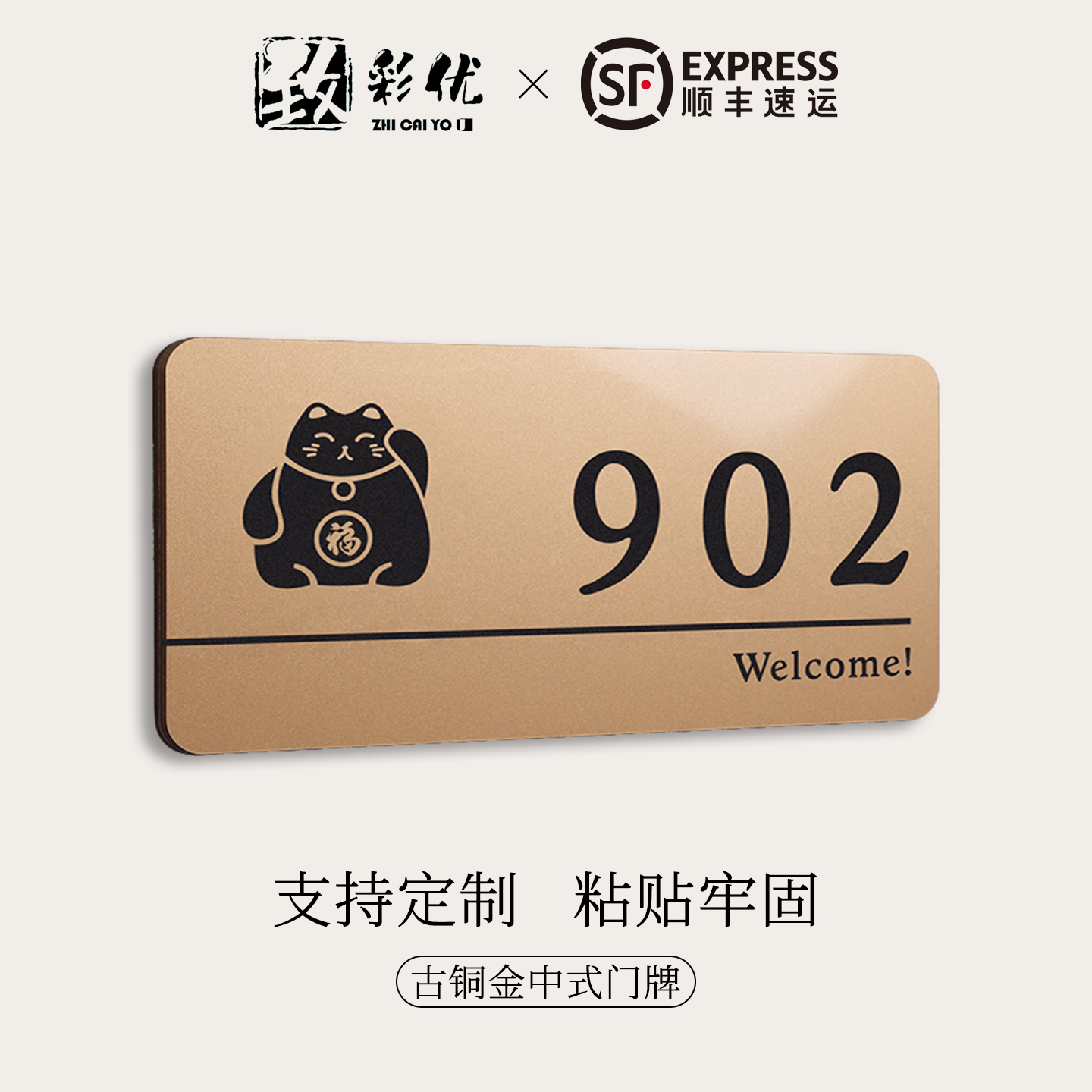 古铜金门牌号高级感轻奢创意定制