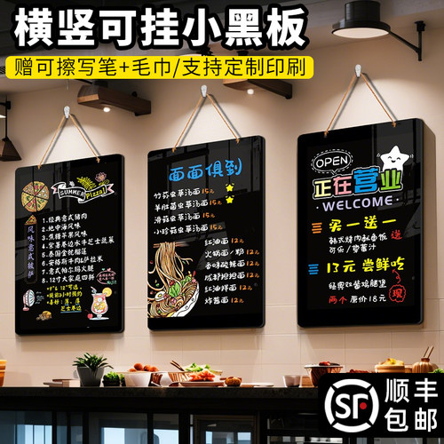 【赠八色画笔】擦写小黑板展示牌