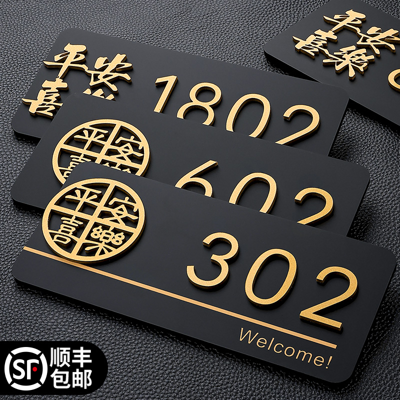 2025年磁吸入户门牌号高级感定制