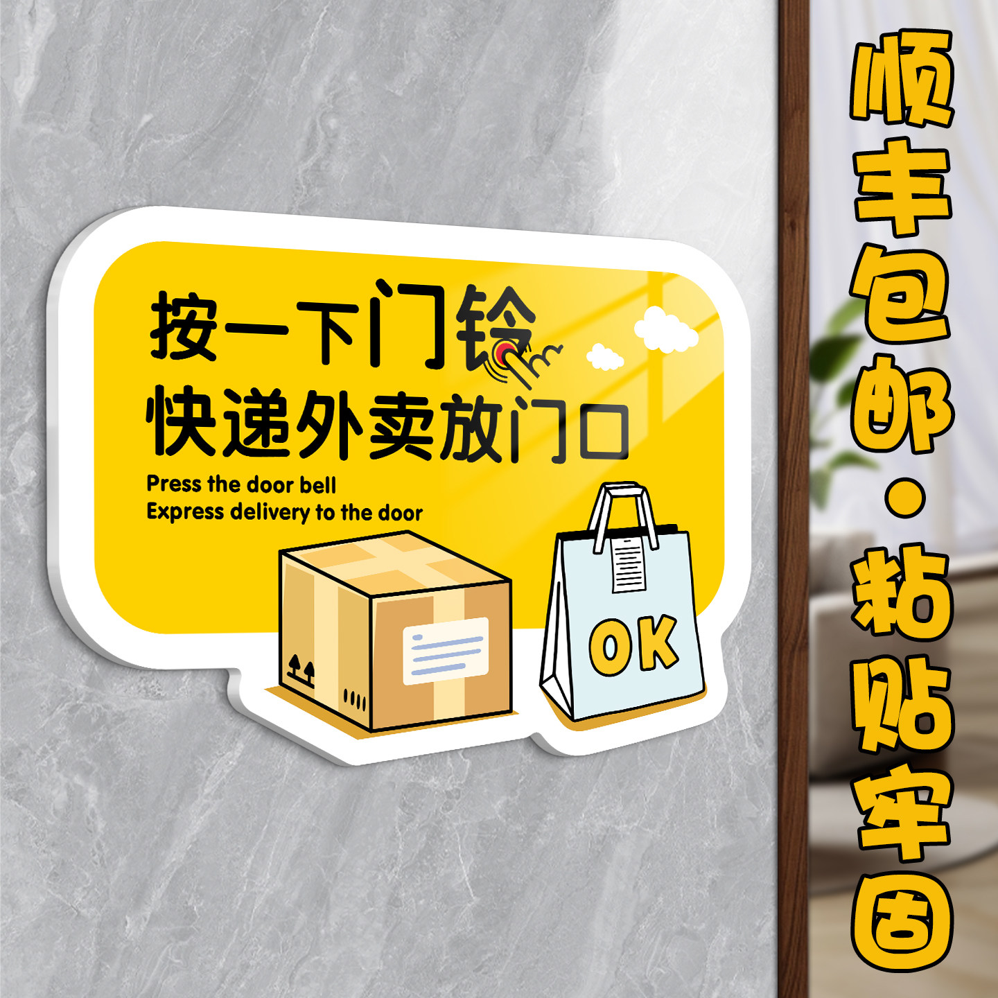 按一下门铃快递外卖请放门口指示牌定制定做入户门装饰请勿敲门电话提