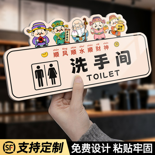 洗手间标识牌创意卡通指示标牌