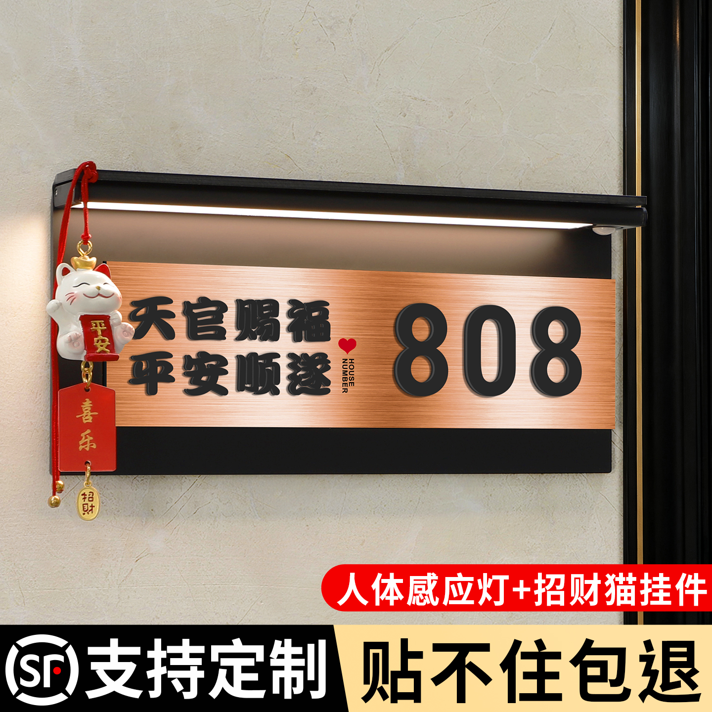 门牌号高级感轻奢创意