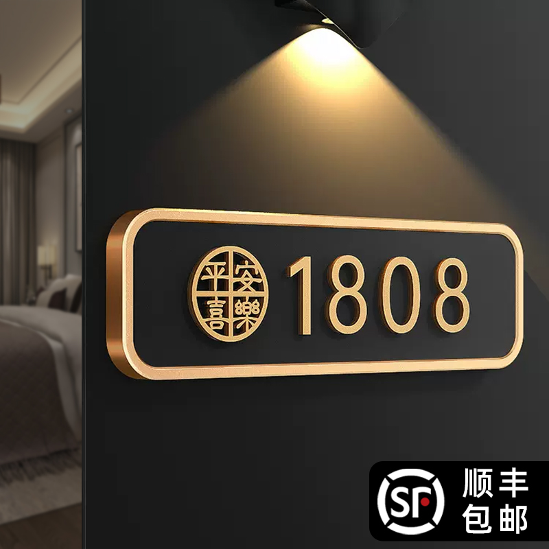 门牌号高级感酒店房门发光标识