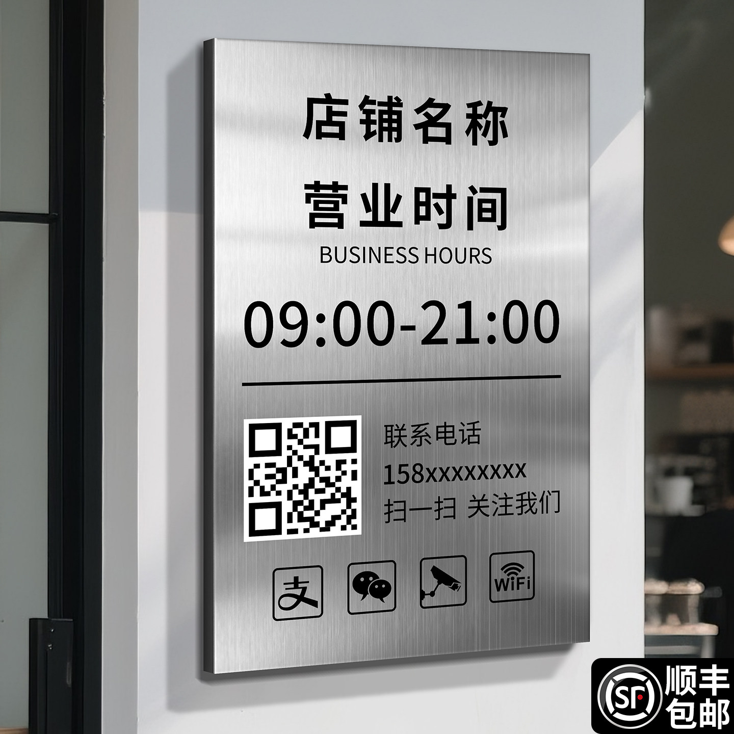 不锈钢营业时间告示牌门店正在上班店铺有事外出门口提示挂牌定制门头