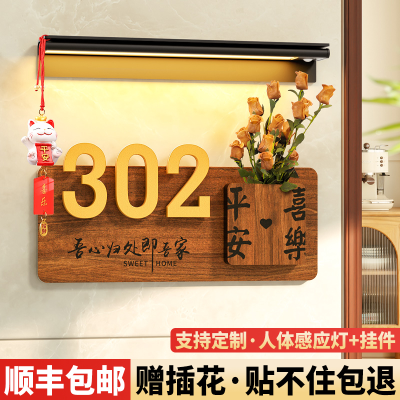 入户门牌号高级感号码牌家用定制