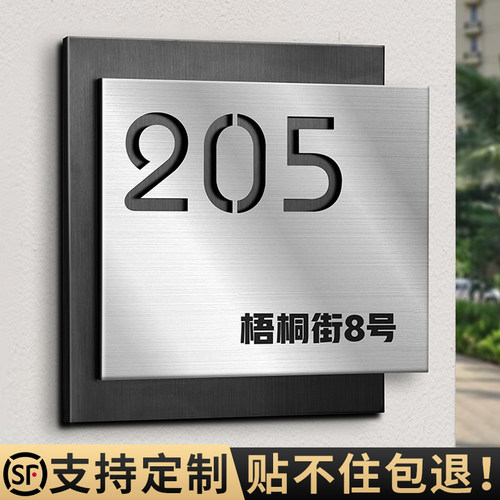 不锈钢铁艺门牌订制金属房间号