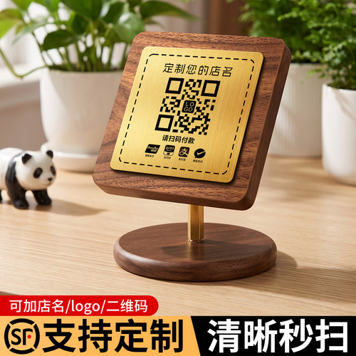 扫码下单展示牌不锈钢高级感