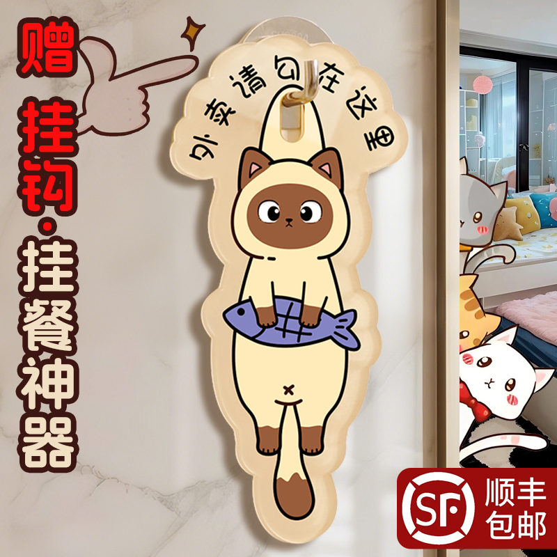 【摇摆猫咪】外卖放门口指示牌