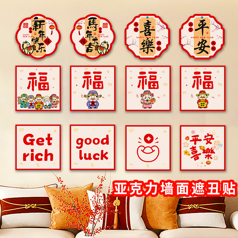 墙面遮丑补洞装饰画卫生间瓷砖开关破损遮孔神器厨房防水卡通墙贴
