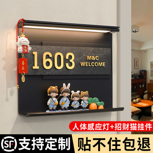 门牌号高级感轻奢创意定制