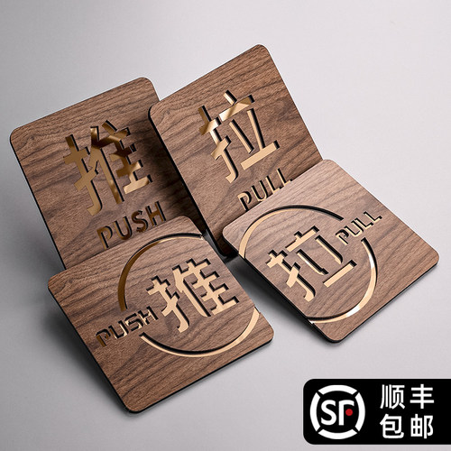 推拉字门贴定制店门口玻璃门推门