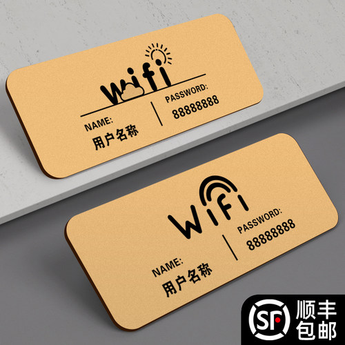 wifi提示牌定制无线网已覆盖温馨