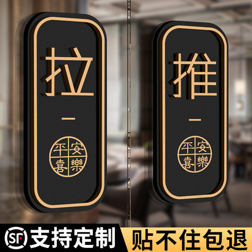 玻璃门推拉门贴办公室防撞提醒