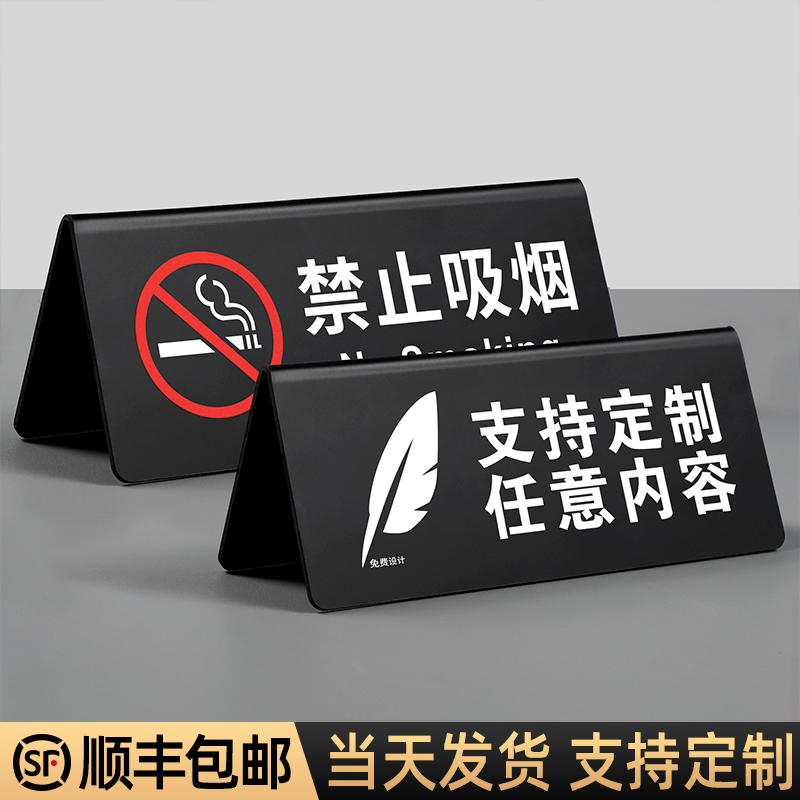 禁止吸烟提示牌酒店桌面标识