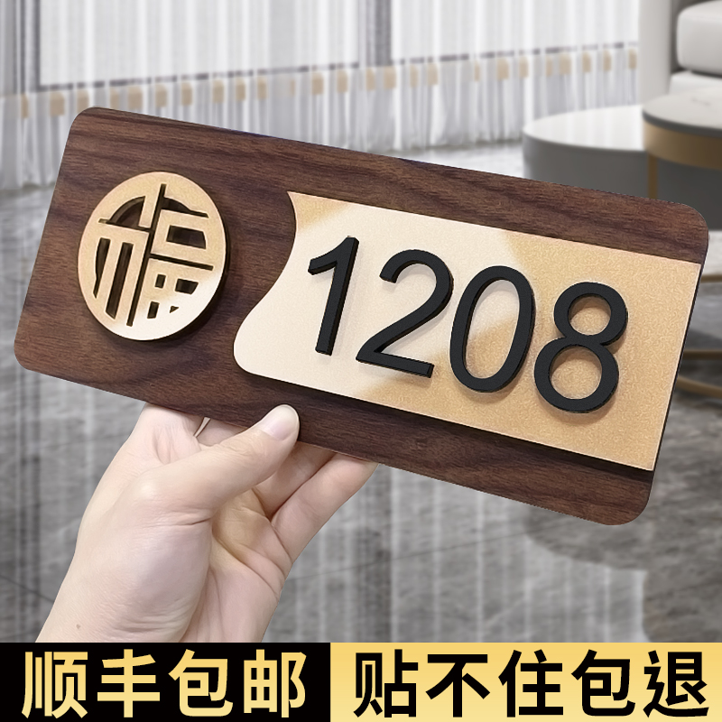 仿古门牌号码牌家用住宅房间号定制中式数字logo设计出租屋轻奢创意房号民宿酒店别墅户外入户门装饰挂饰订制 文具电教/文化用品/商务用品 标志牌/提示牌/付款码 原图主图