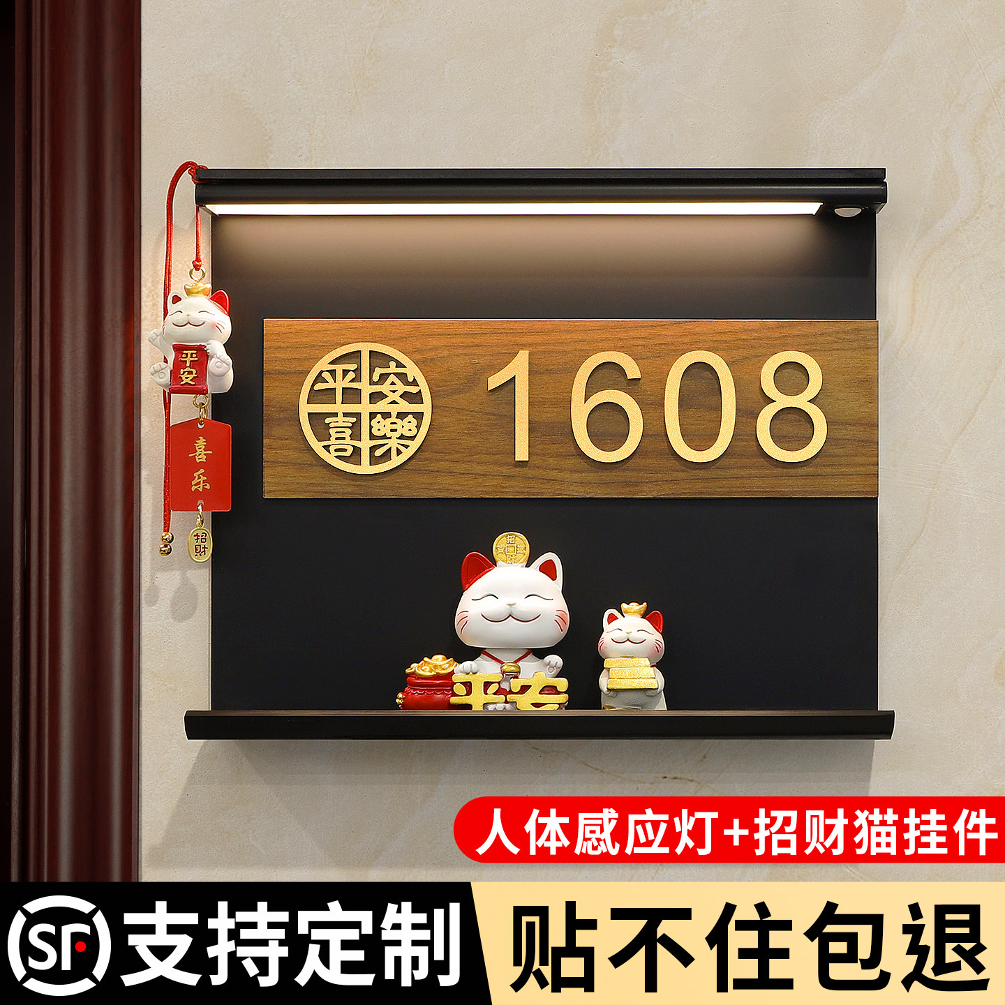 门牌号码牌家用别墅住宅高级感入户房间号定制公寓出租房DIY大门挂件招财猫自粘家门口发光玩偶摆件个性房号,文具电教/文化用品/商务用品,标志牌/提示牌/付款码,淘宝优惠券,粉丝福利购,淘宝优惠卷