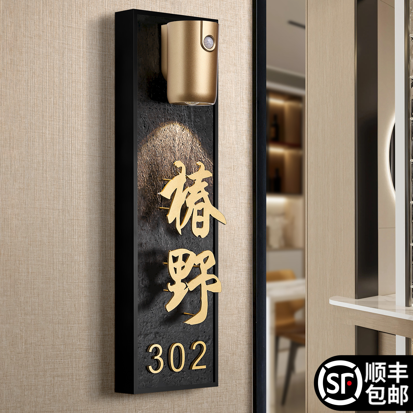 门牌号高级感轻奢创意