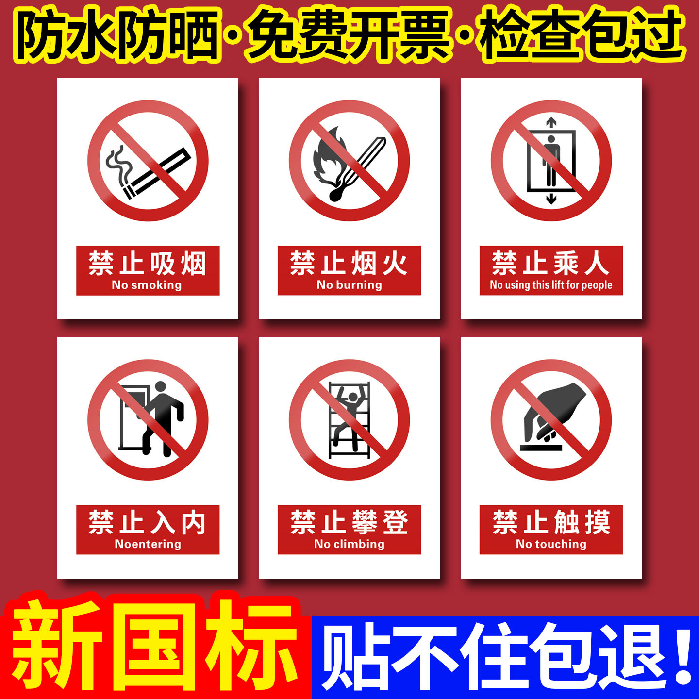 《GB2894-2025》2026新国标/安全