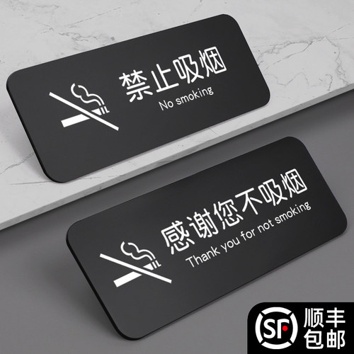 禁止吸烟提示牌亚克力