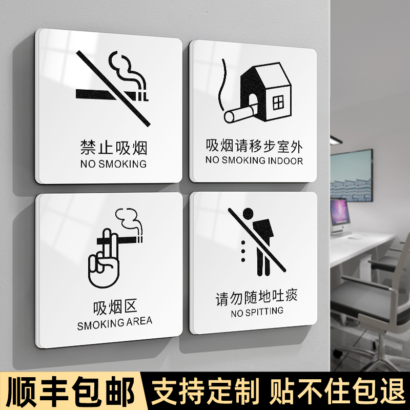 禁止吸烟提示牌抽烟请移步室外贴