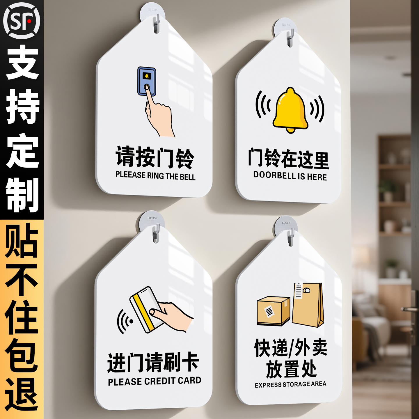 外卖放门口指示牌告示标识牌子