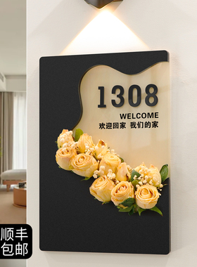 插花门牌号高级感轻奢创意号码牌家用定制酒店住宅玄关家门口装饰房号门挂出租房网红创意个性奶油风发光挂牌
