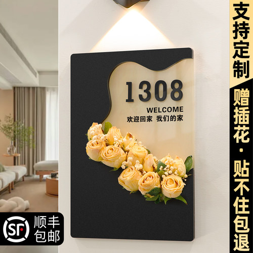 插花门牌号创意发光号码牌家用