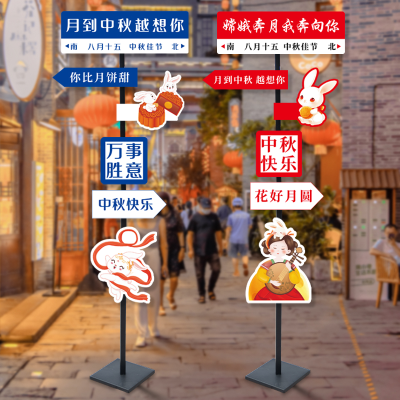 秋节场景布置国庆氛围装饰活动