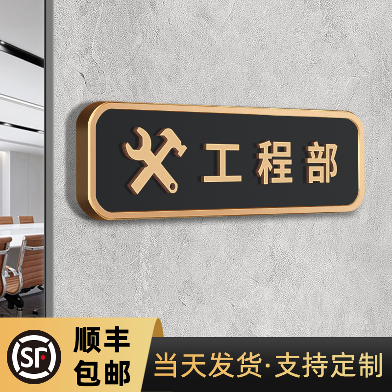 致彩优亚克力立体办公室门牌定制