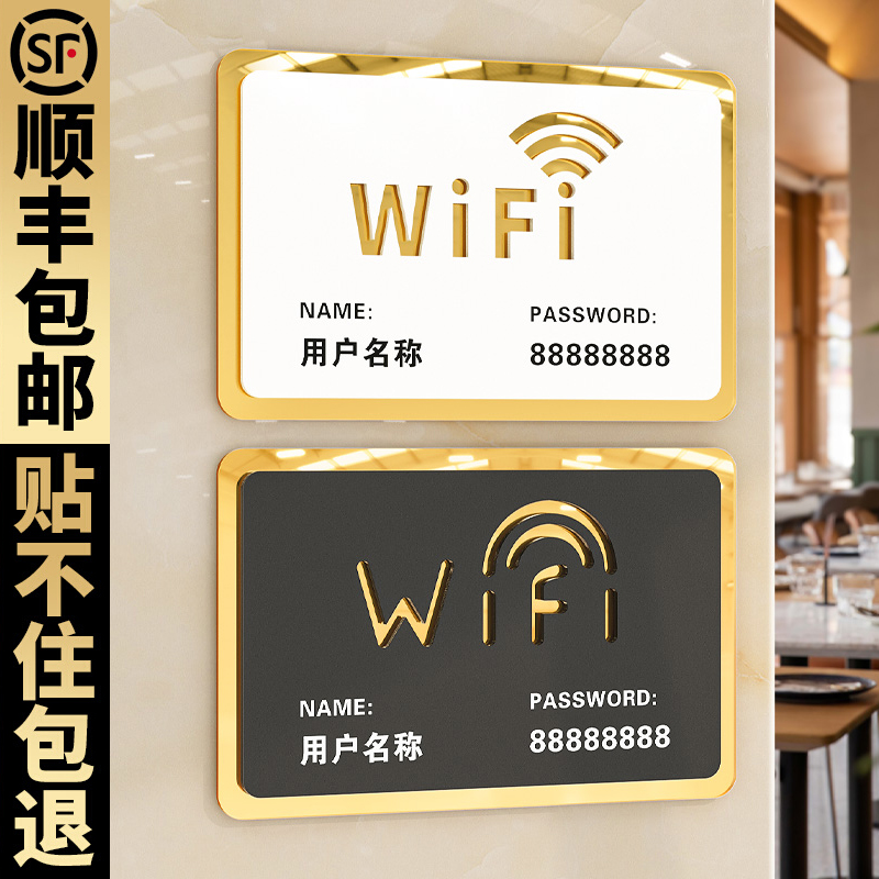 wifi提示牌网络已覆盖挂墙贴纸