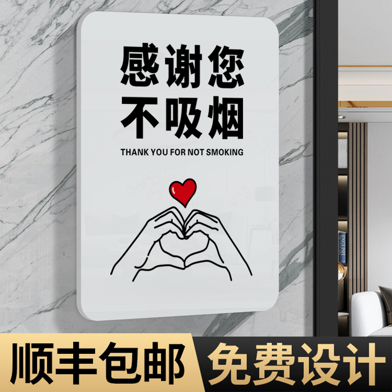 致彩优亚克力瓷白标识牌