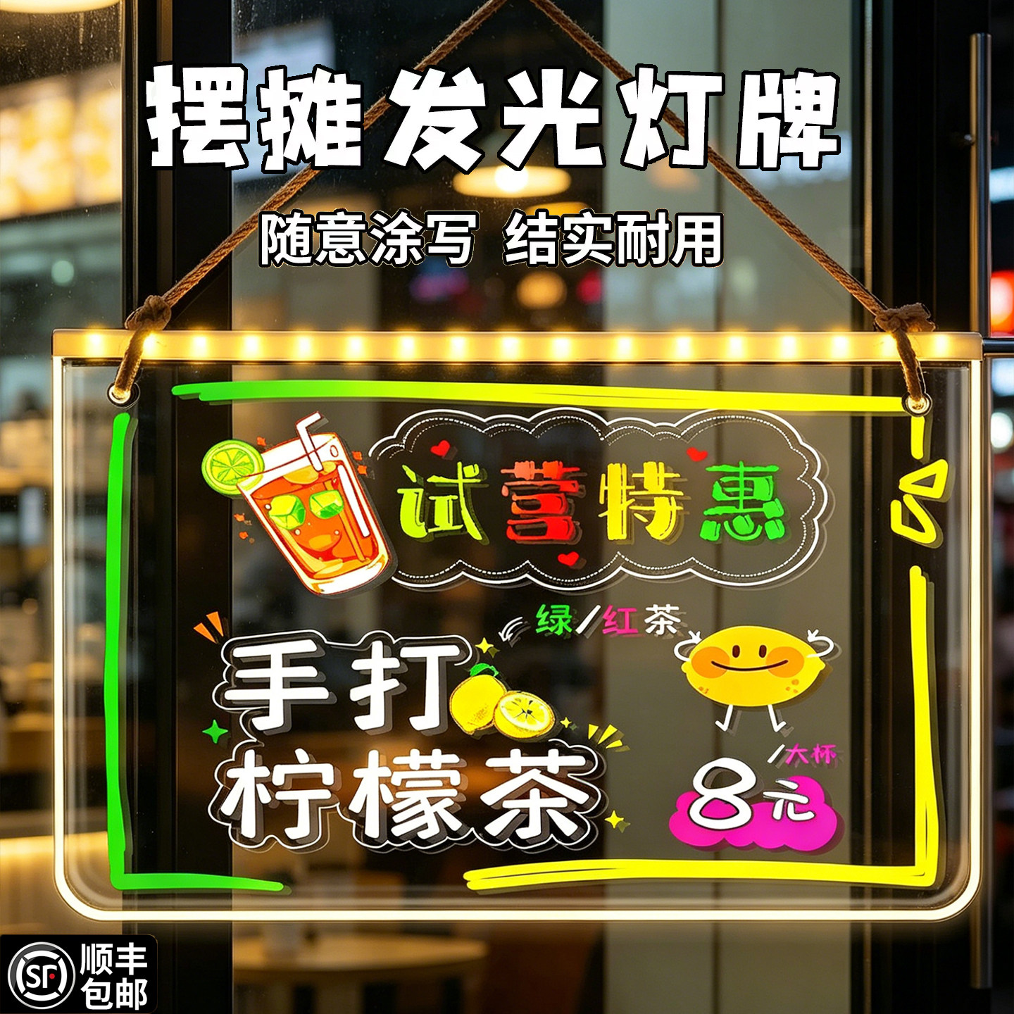 【可擦写】发光摆摊小黑板悬挂式图片