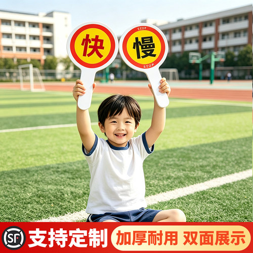 快慢双面红绿灯手举牌定制交通