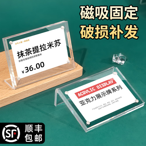 亚克力展示架桌牌立牌菜单酒水