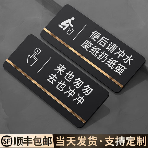 来也匆匆去也冲冲提示牌标语牌子