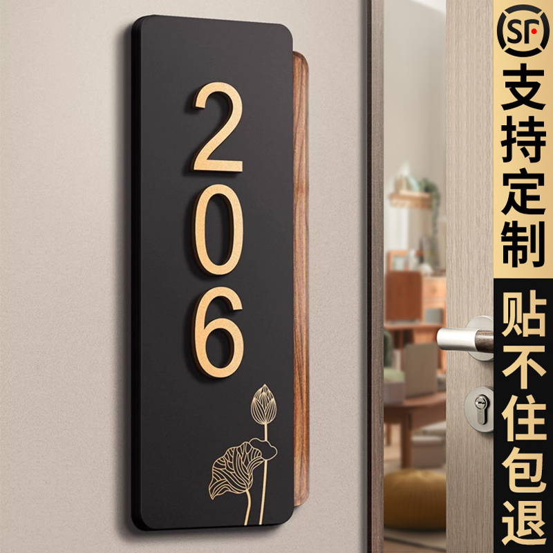 中式门牌号码牌家用入户门装饰