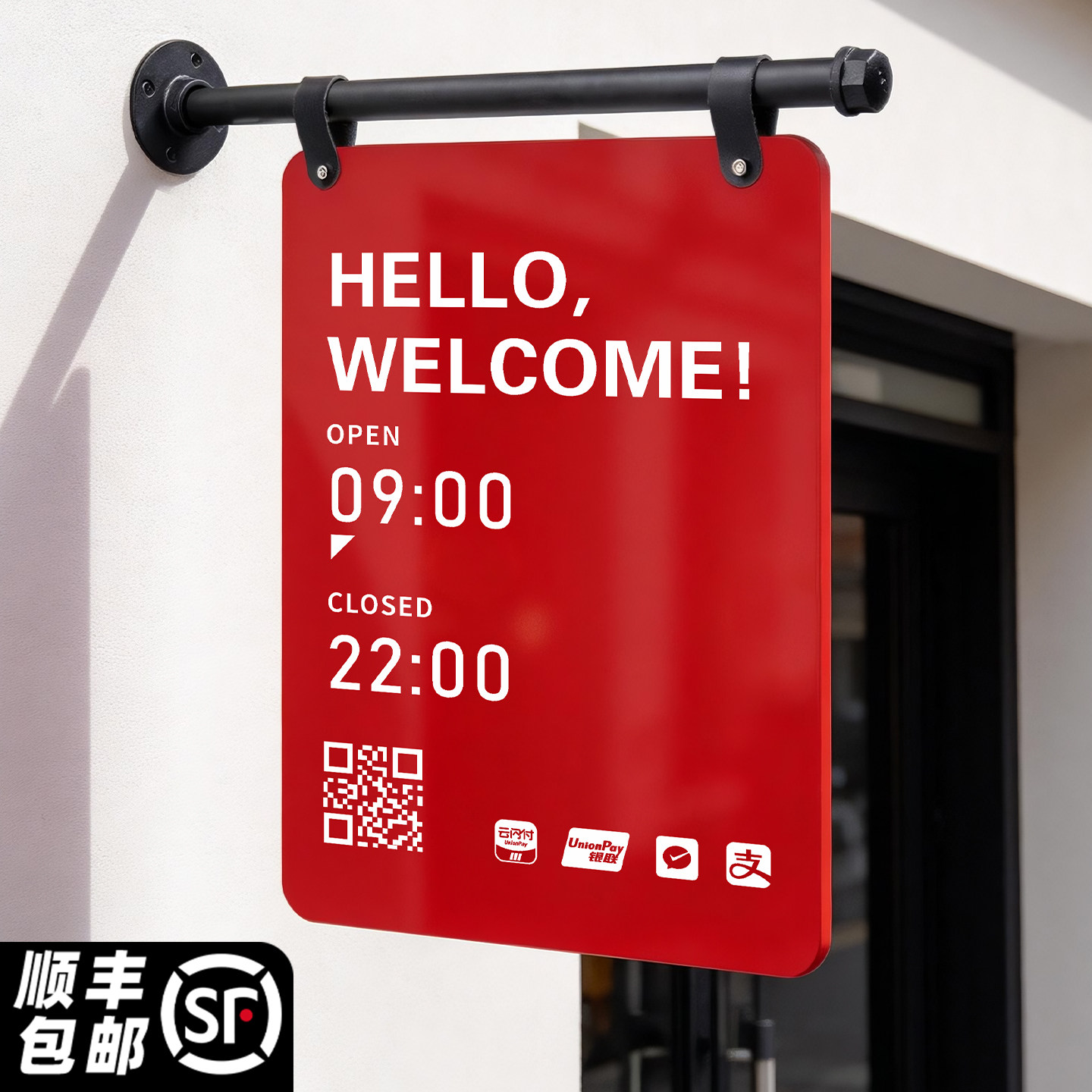 营业时间告示牌24小时营业中亚克力二维码广告招牌店铺外出电话号码提示挂牌马上回来上班下班店门口温馨标识