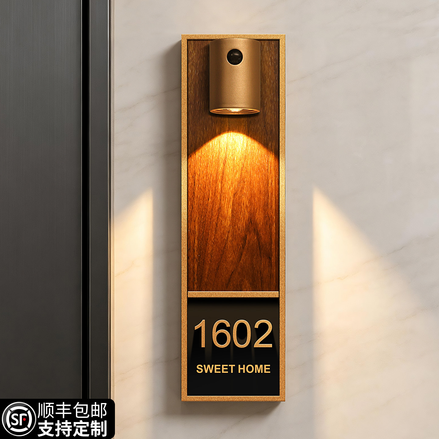 【现货速发】入户门牌号高级感