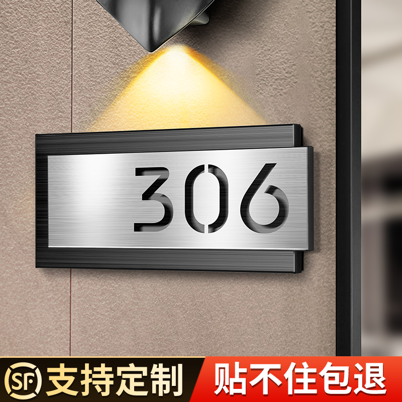 门牌号高级感轻奢创意数字门号