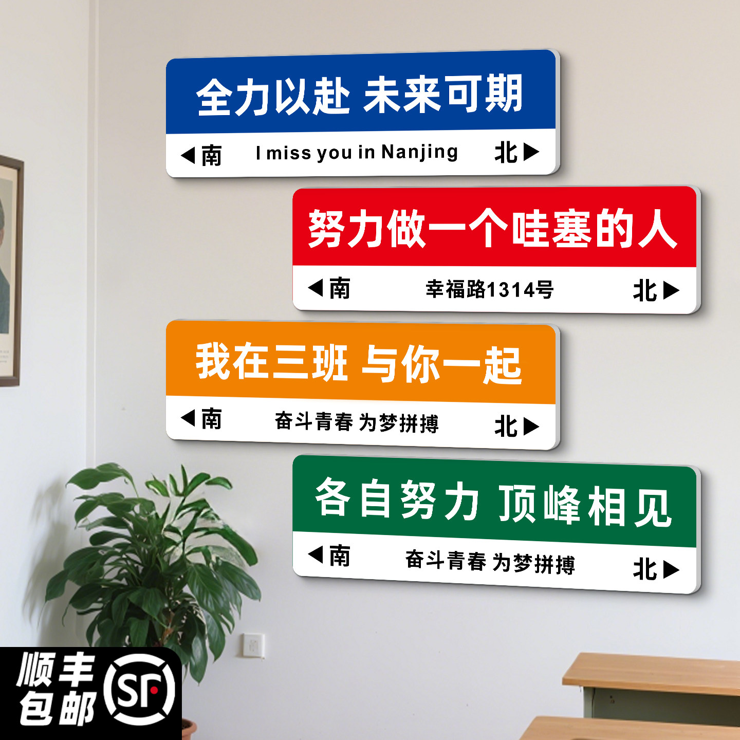 【氛围感】网红打卡路牌定制图片
