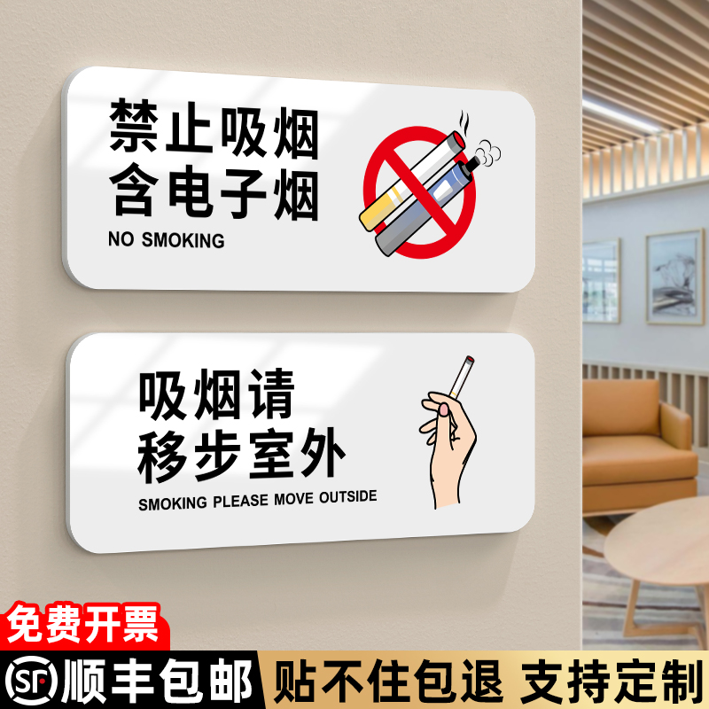 禁止吸烟提示牌室内电梯请勿