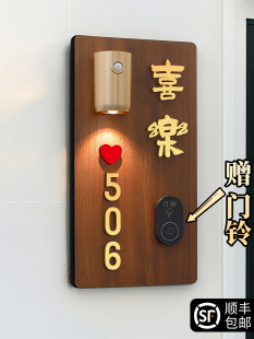 门铃家用无线门牌号高级感轻奢创意入户号码牌免插电感应发光磁吸
