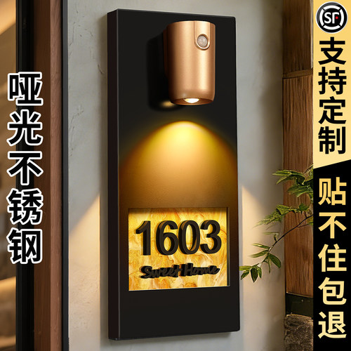 入户门牌号高级感定制