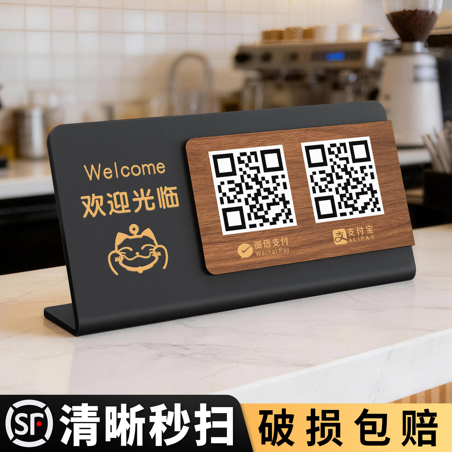 二维码展示牌收款码打印制作图片