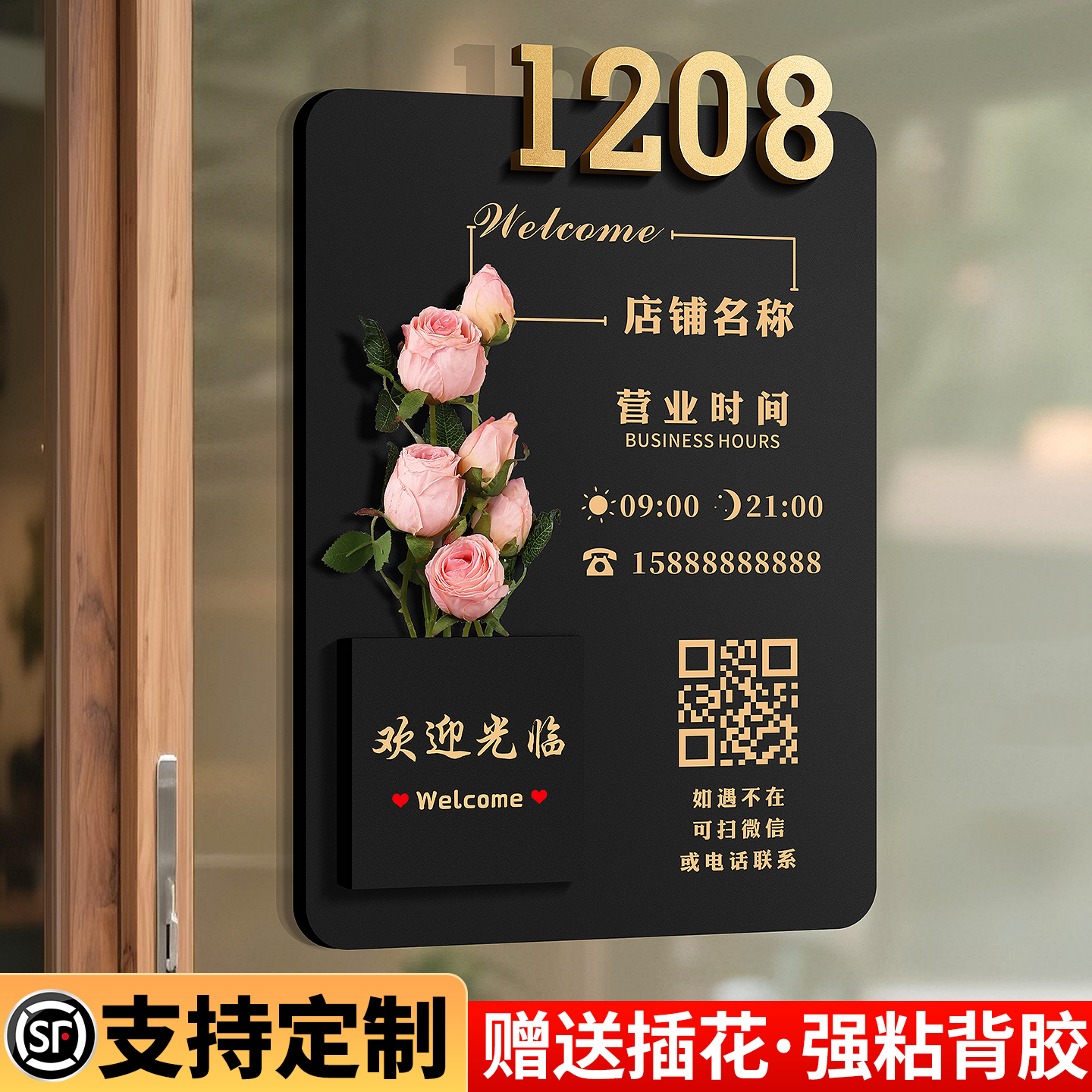 亚克力营业时间告示牌