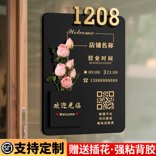 亚克力营业时间告示牌