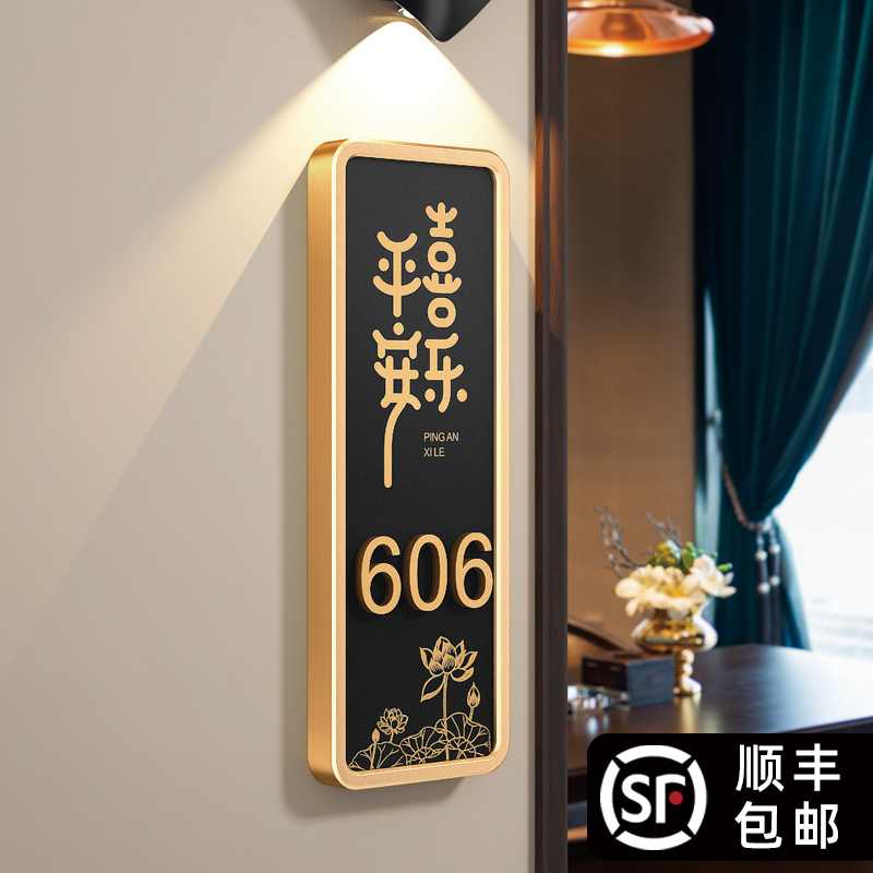高级门牌号轻奢创意房间竖版牌子