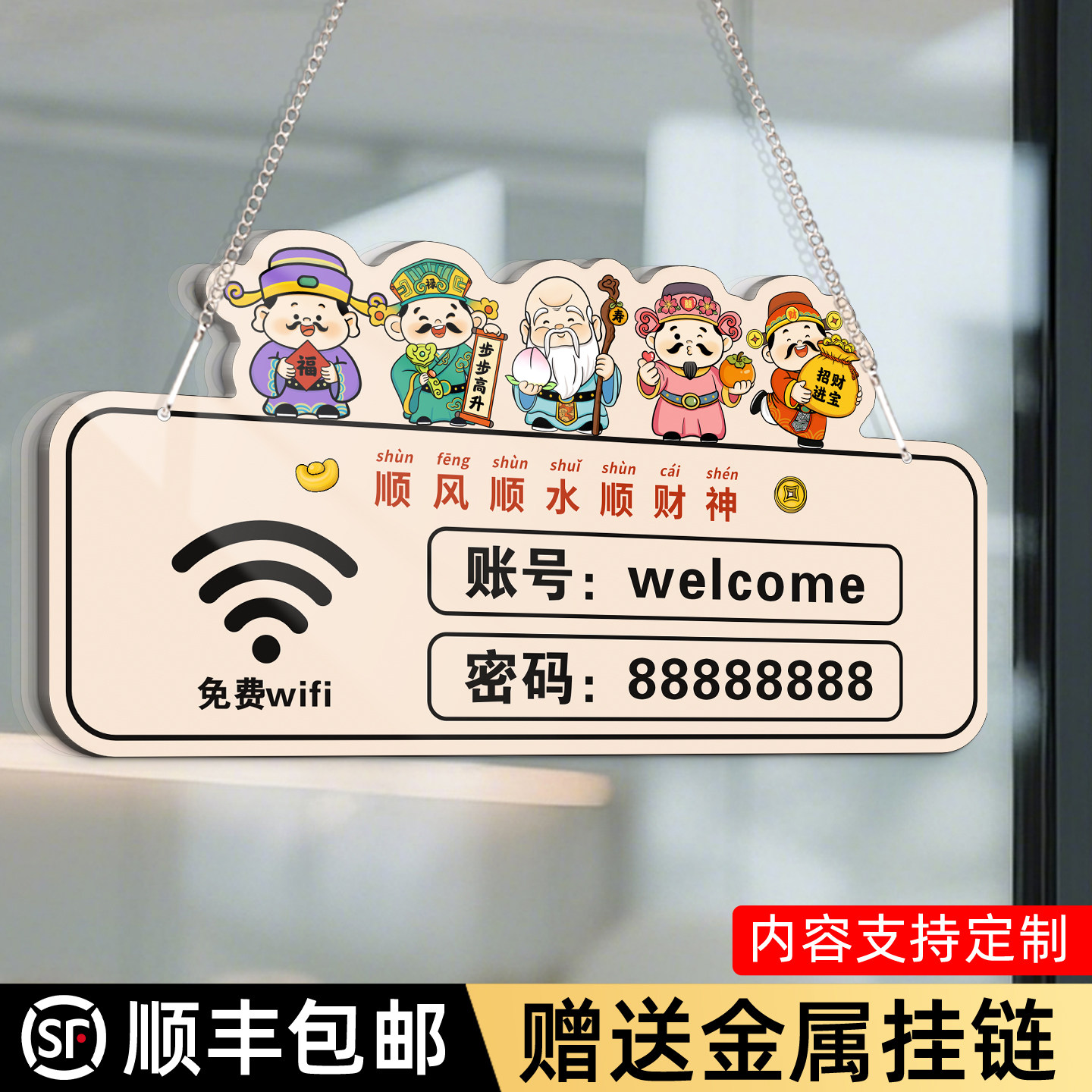 亚克力wifi提示牌挂牌定做店内免费上网创意标识墙贴无线网账号密码创意风标志指示小心台阶当心地滑温馨警示