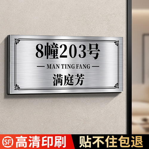 门牌号高级感轻奢创意酒店民宿
